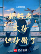 让你写后羿射日,三体前传什么鬼在线阅读