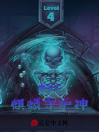 魔弹王麒麟守护神在线阅读