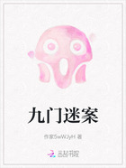 九门迷案在线阅读