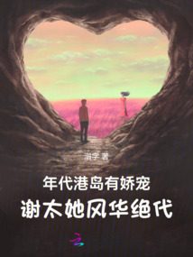 年代港島有嬌寵：謝太她風華絕代