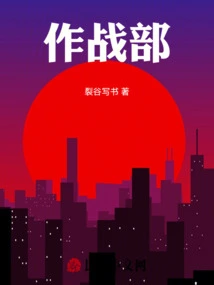 Operations Department