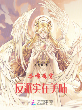 吞噬星空，反派实在美味在线阅读