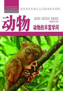 動物：動物的豐富學問（青少年科學探索營）