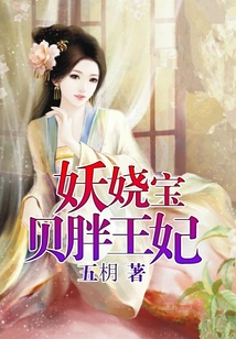 無良寶寶：肥婆媽咪是我的
