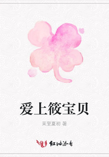 愛上筱寶貝