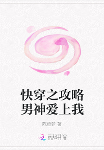 快穿之攻略男神愛上我