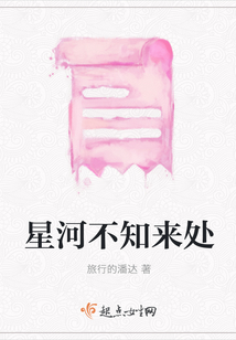 星河不知來(lái)處