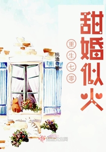 重生七零甜婚似火