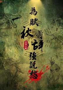 為賦秋辭強說愁