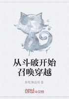 從斗破開始召喚穿越在線閱讀