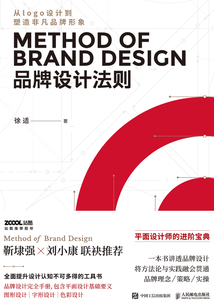 品牌設(shè)計法則