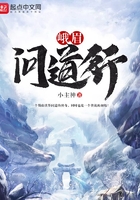 峨眉問道行在線閱讀