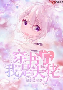 穿書后我是大佬
