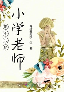小花梨與守護神