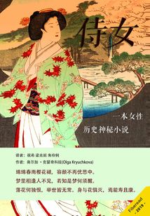 侍女