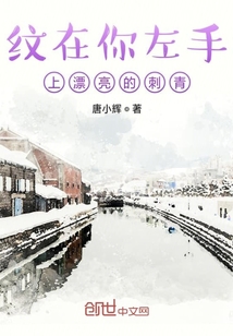 紋在你左手上漂亮的刺青