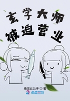 玄學(xué)大師被迫營業(yè)在線閱讀