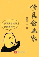 修真企業家在線閱讀