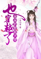 朵朵的智能大佬也穿越了在線閱讀