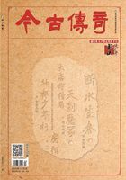 今古传奇·武侠版（2020年1月）在线阅读