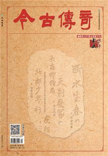 今古傳奇·武俠版（2020年1月）