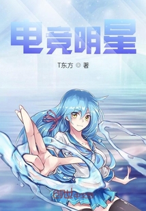 電競明星