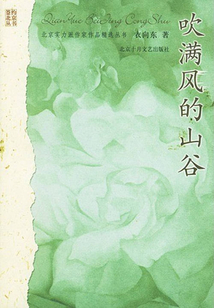 吹滿風的山谷