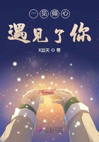 一见倾心遇见了你