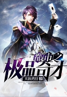 都市之極品奇才在線閱讀