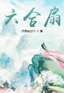 六合扇