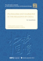 多元和谐的中国宗教（英文）