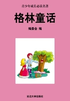 格林童话(少年成长必读中外名著丛书)在线阅读