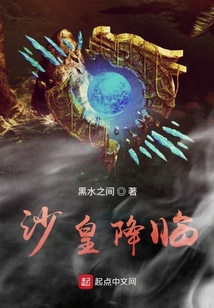 沙皇降臨