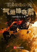 反派boss:气运掠夺者在线阅读