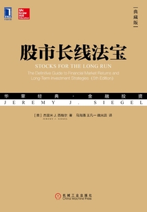 股市長線法寶（典藏版）