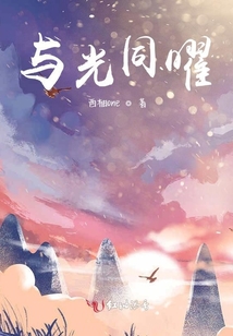 與光同曜