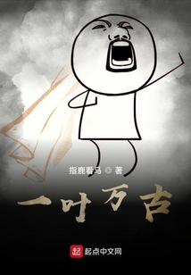 一葉萬古