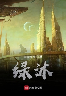 綠沐