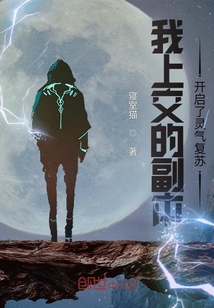 我上交的副本開啟了靈氣復蘇