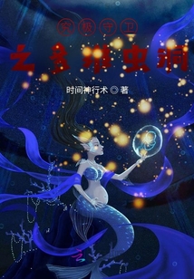 究極守衛之多維蟲洞
