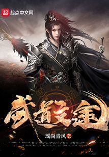 武道文途