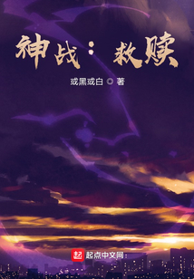 神戰：救贖