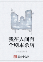 我在人间有个剧本杀店在线阅读