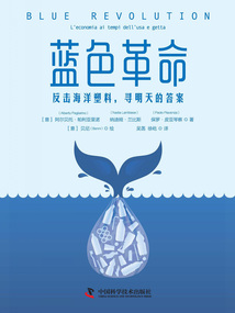 藍(lán)色革命：反擊海洋塑料，尋明天的答案