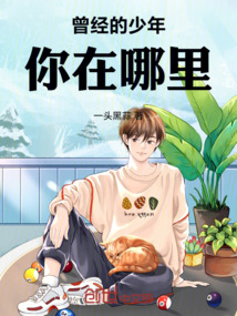 回憶那些年