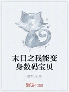 末日之我能变身数码宝贝在线阅读
