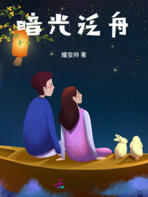 暗光泛舟