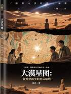 大漠星圖：敦煌壁畫里的星際航線在線閱讀