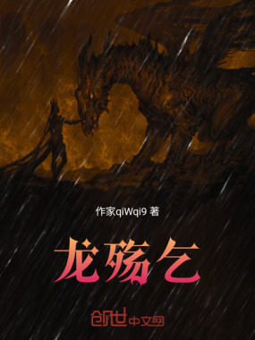 没实力,4条龙来宠我在线阅读