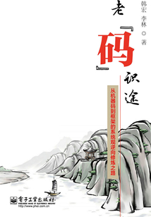 老“碼”識途